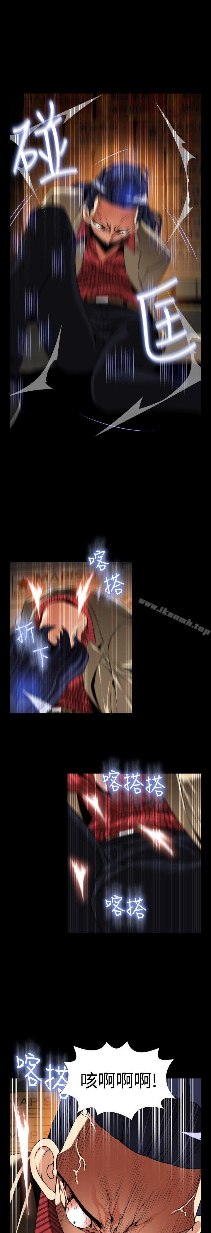 戀愛輔助器，第105話，第 15 页