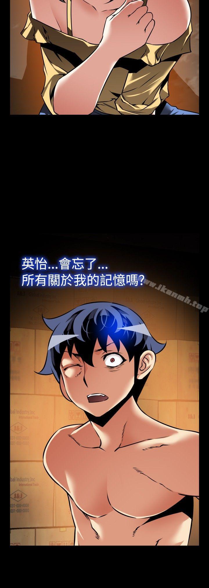 戀愛輔助器，第106話，第 5 页