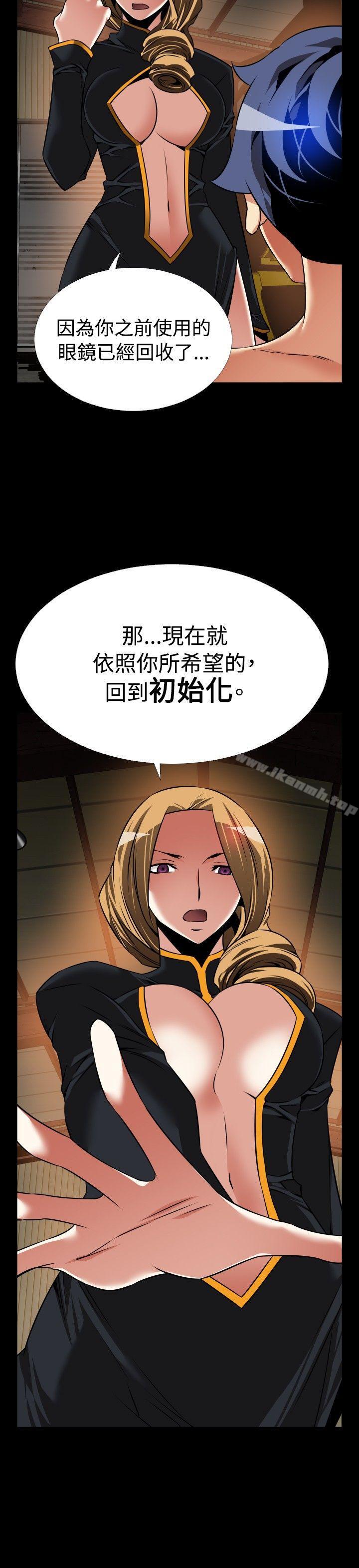 戀愛輔助器，第106話，第 21 页