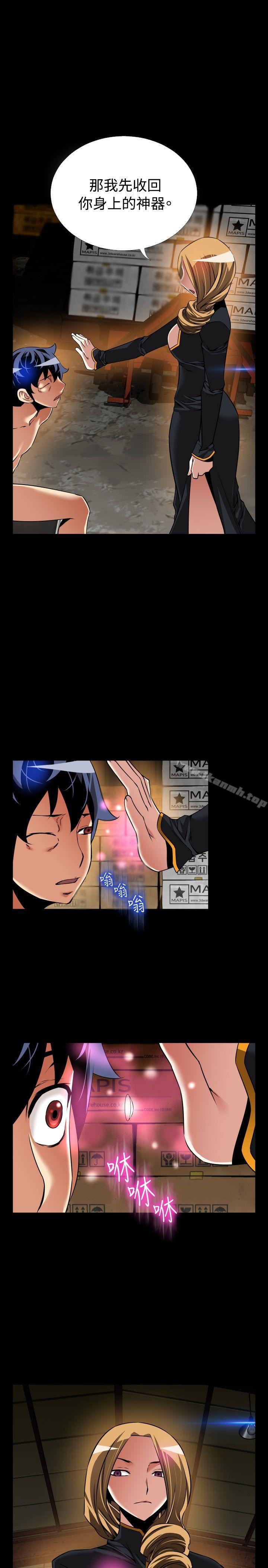 戀愛輔助器，第106話，第 8 页
