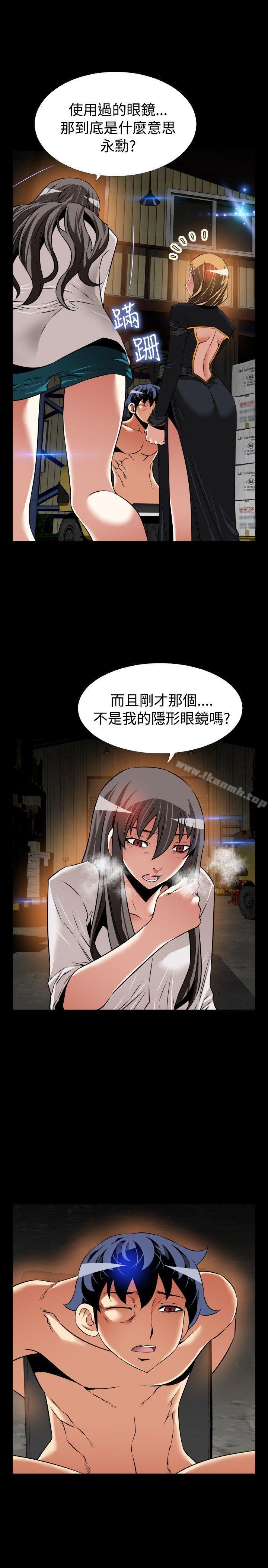 戀愛輔助器，第106話，第 22 页