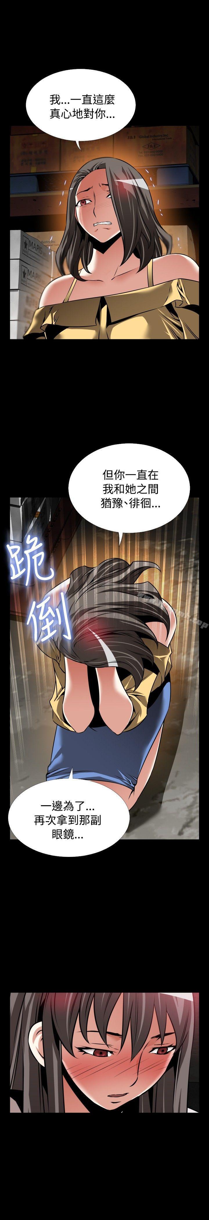 戀愛輔助器，第107話，第 11 页