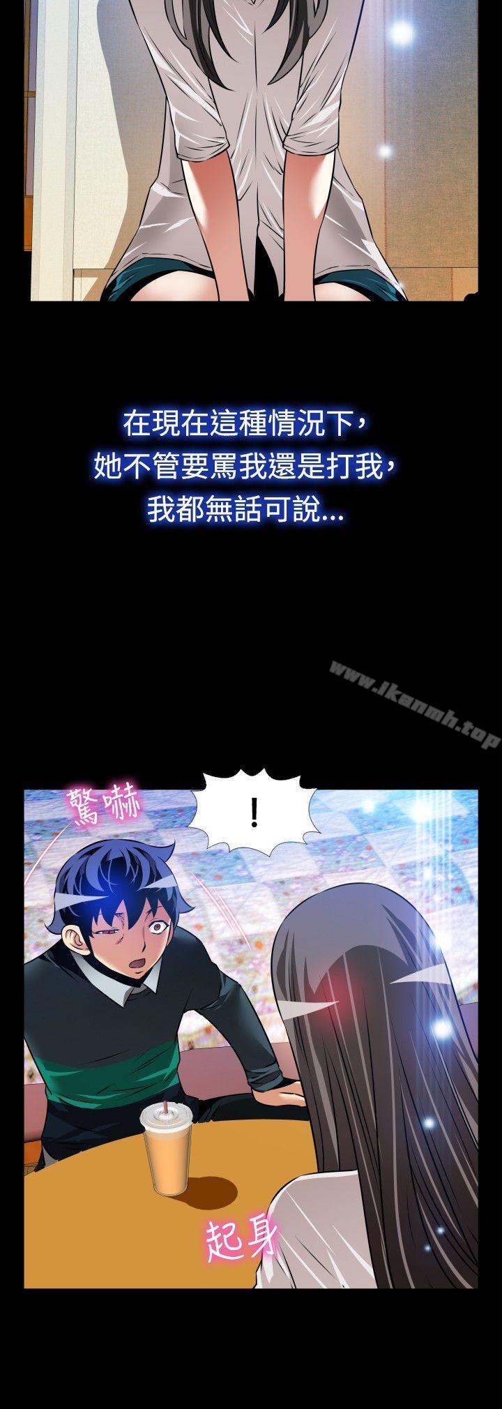 戀愛輔助器，第107話，第 28 页