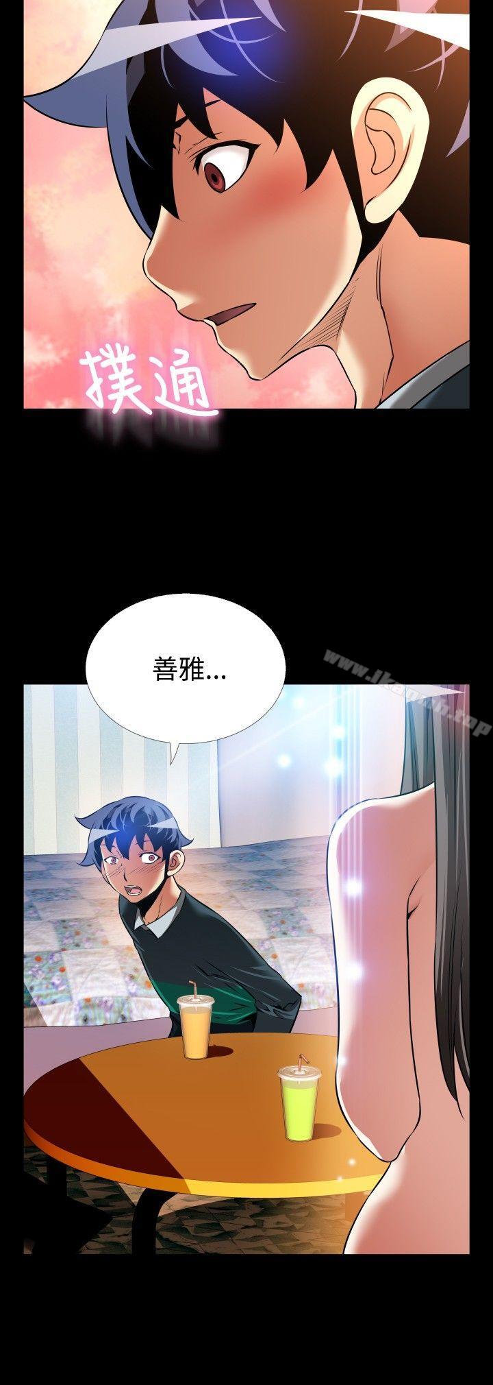 戀愛輔助器，第108話，第 8 页