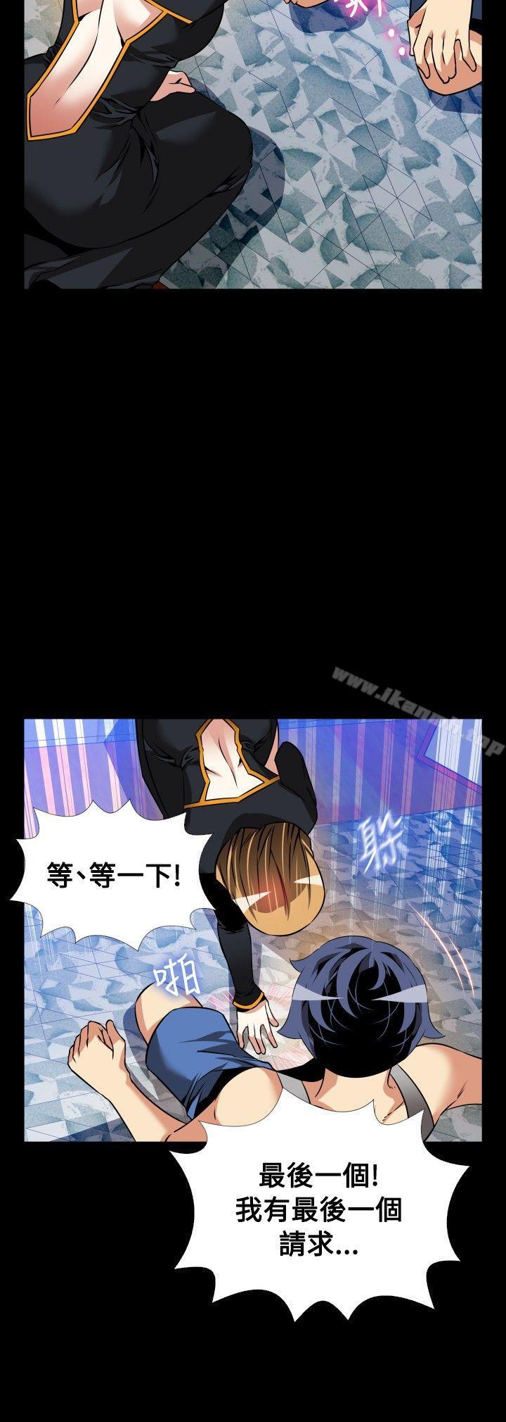戀愛輔助器，第110話，第 22 页