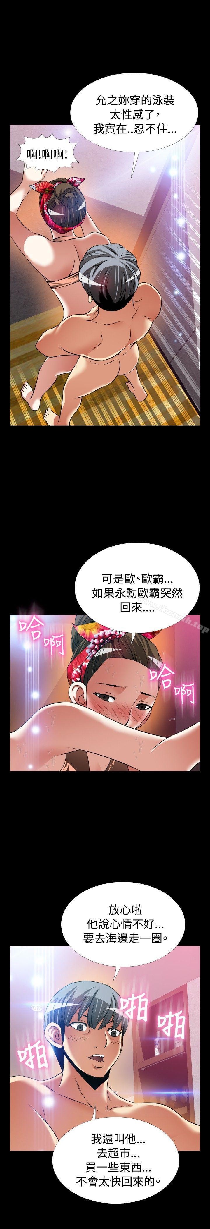 戀愛輔助器，最終話，第 11 页