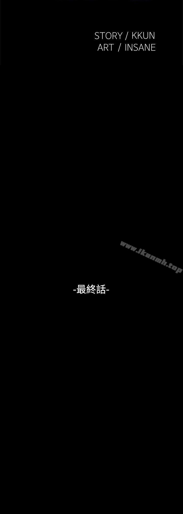 戀愛輔助器，最終話，第 8 页