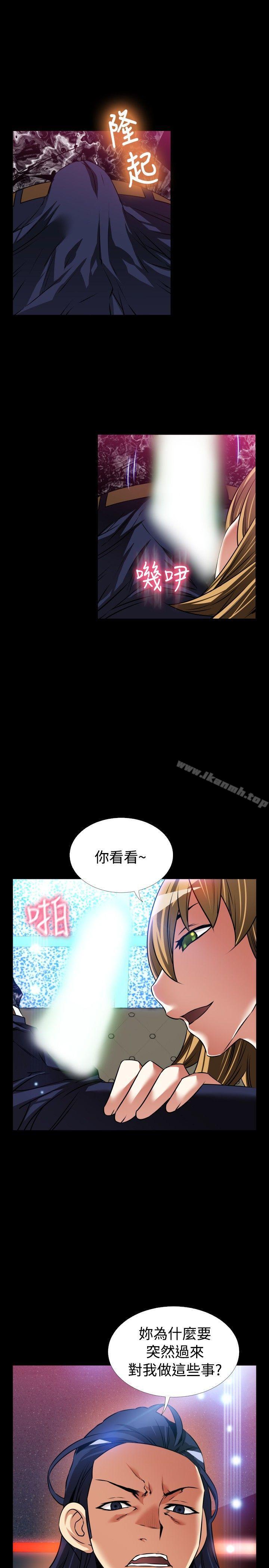 戀愛輔助器，外傳-第2話，第 21 页