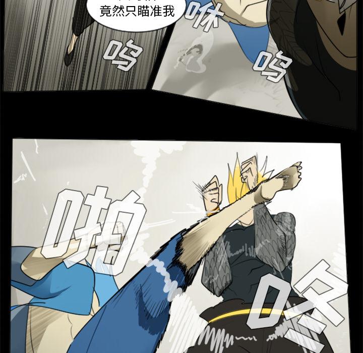 Ultimiter~终极者，第 32 章，第 34 页