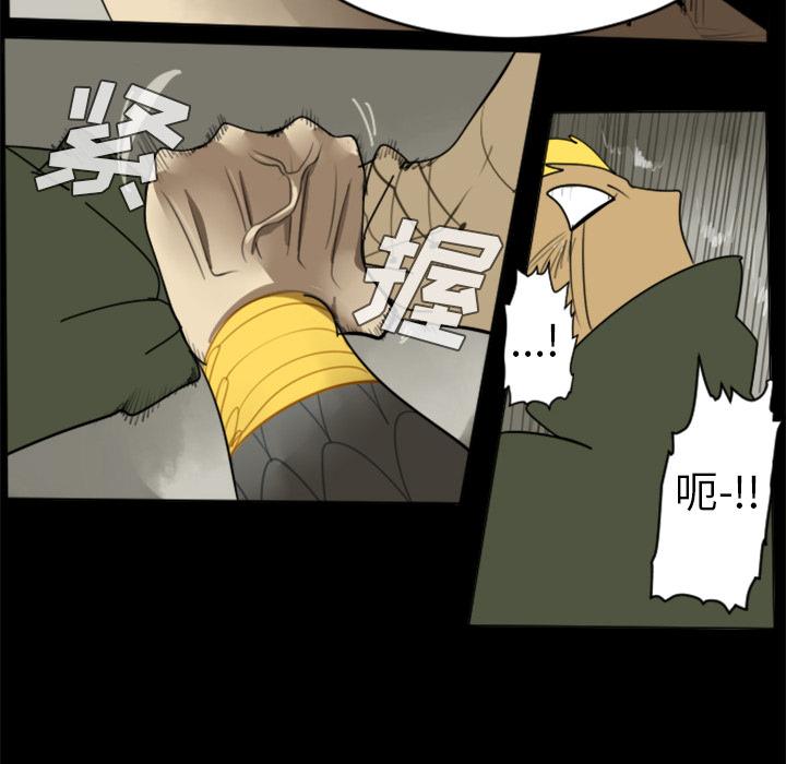 Ultimiter~终极者，第 32 章，第 25 页