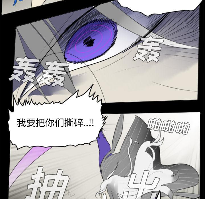 Ultimiter~终极者，第 32 章，第 44 页