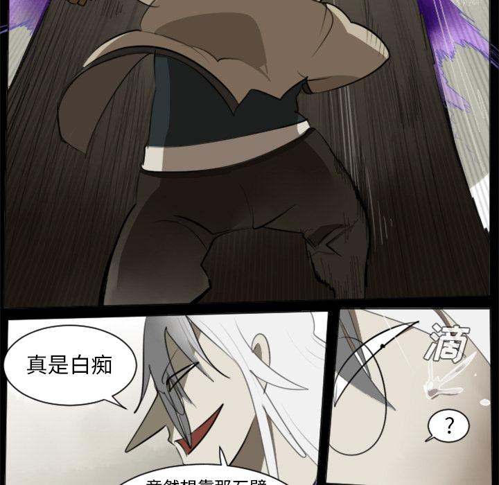 Ultimiter~终极者，第 32 章，第 11 页