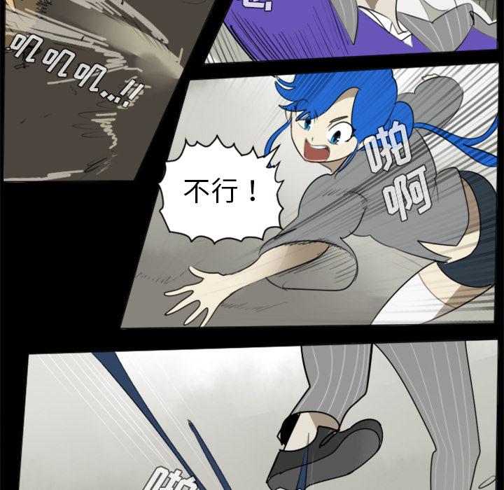 Ultimiter~终极者，第 32 章，第 49 页