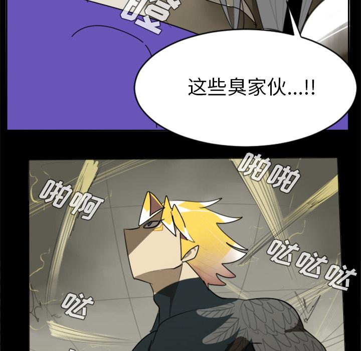 Ultimiter~终极者，第 32 章，第 17 页