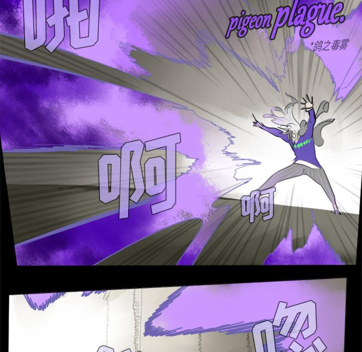 Ultimiter~终极者，第 32 章，第 8 页