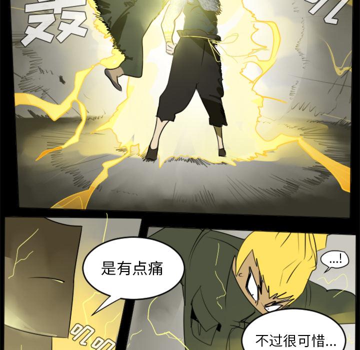 Ultimiter~终极者，第 32 章，第 22 页