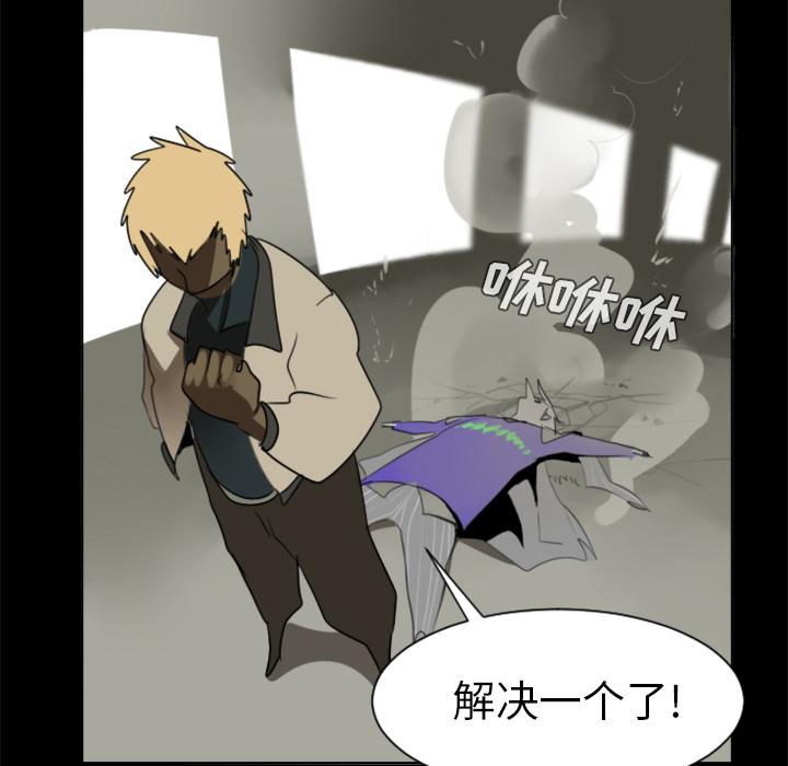 Ultimiter~终极者，第 32 章，第 57 页