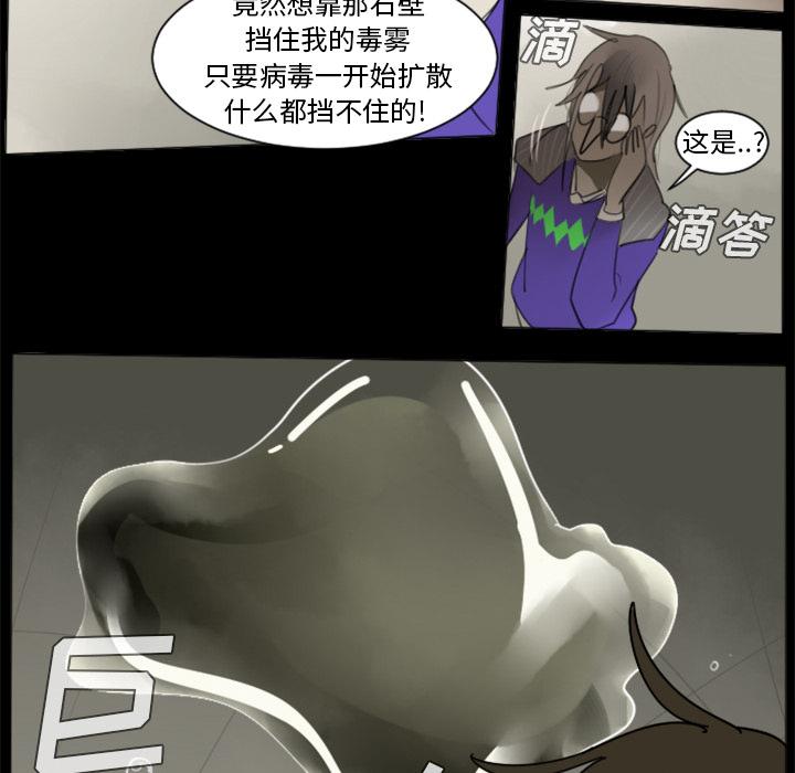 Ultimiter~终极者，第 32 章，第 12 页