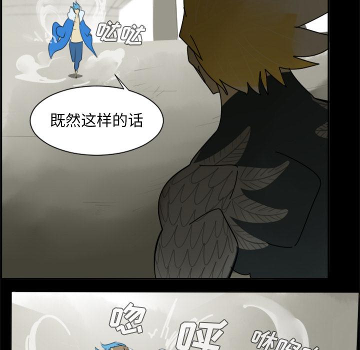 Ultimiter~终极者，第 32 章，第 28 页