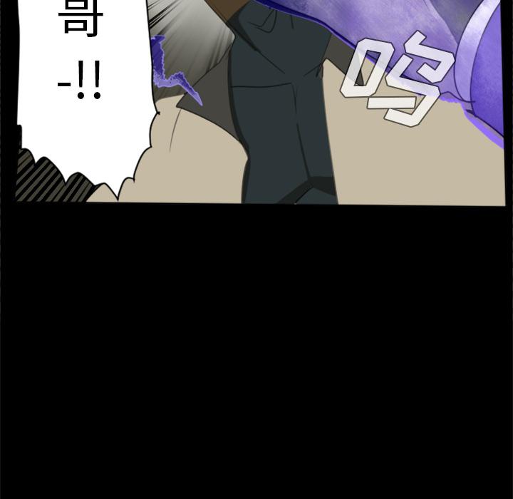 Ultimiter~终极者，第 32 章，第 60 页