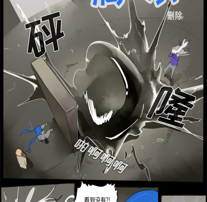 Ultimiter~终极者，第 32 章，第 15 页