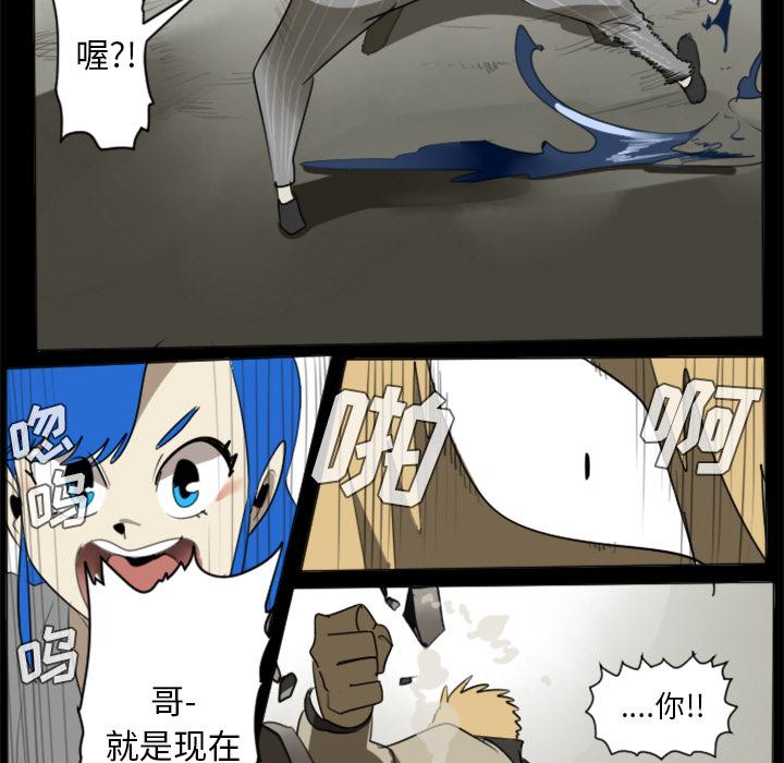 Ultimiter~终极者，第 32 章，第 51 页