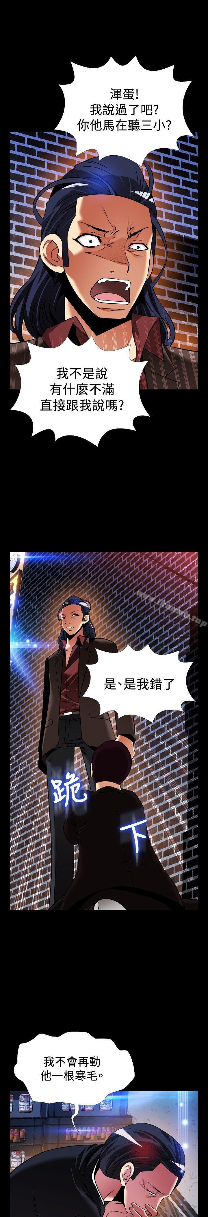 戀愛輔助器，外傳-第4話，第 5 页