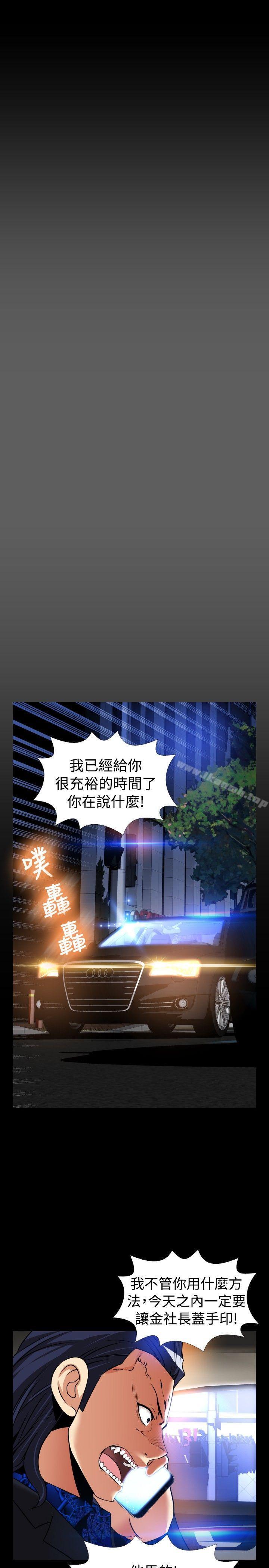 戀愛輔助器，外傳-第4話，第 21 页