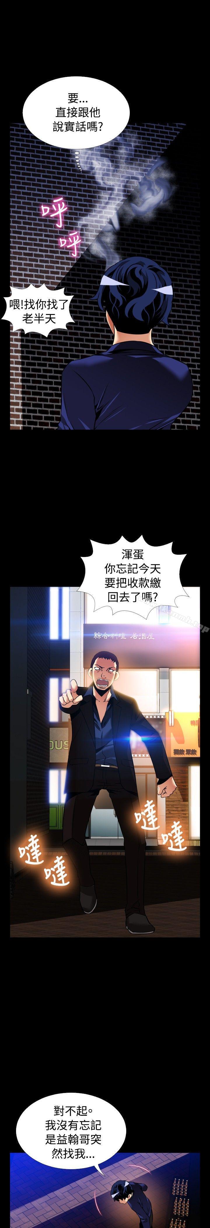 戀愛輔助器，外傳-第5話，第 15 页