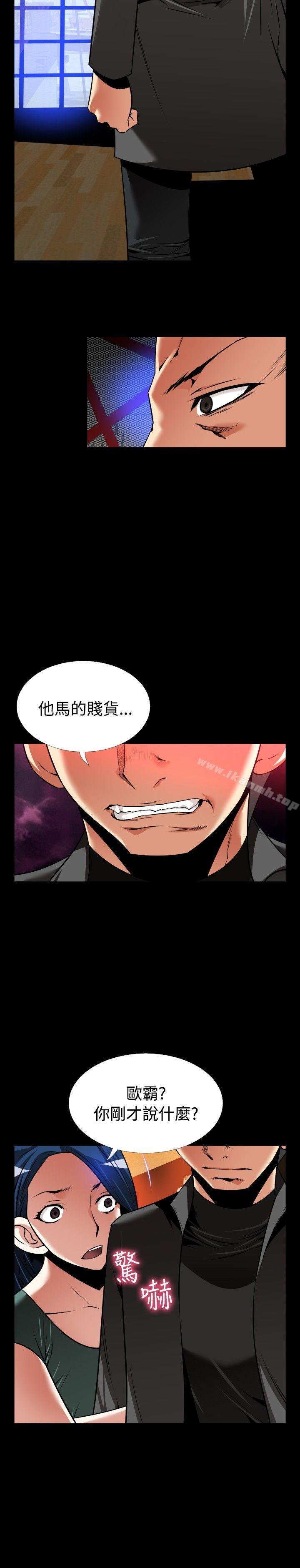 戀愛輔助器，外傳-第8話，第 22 页