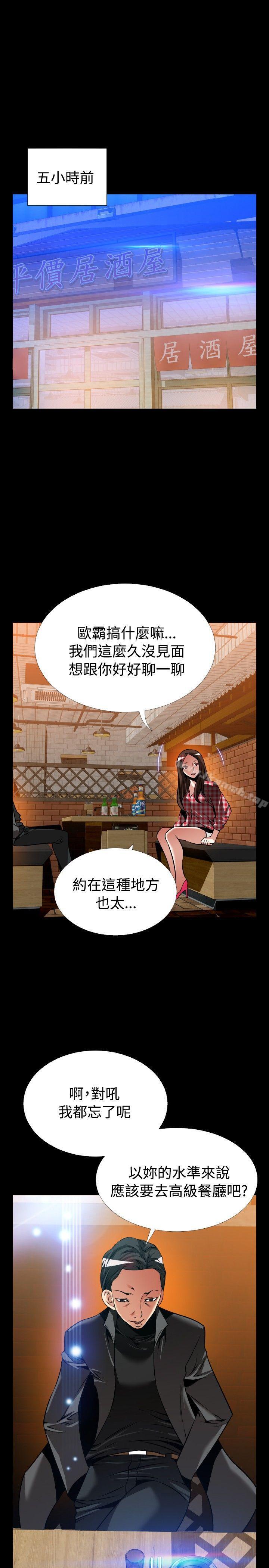戀愛輔助器，外傳-第9話，第 8 页