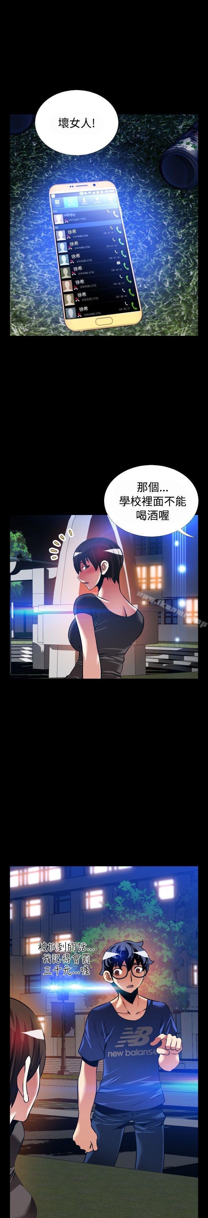 戀愛輔助器，外傳-第9話，第 22 页