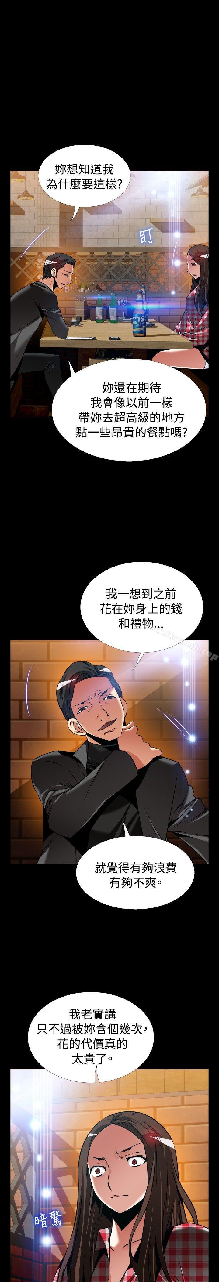 戀愛輔助器，外傳-第9話，第 12 页