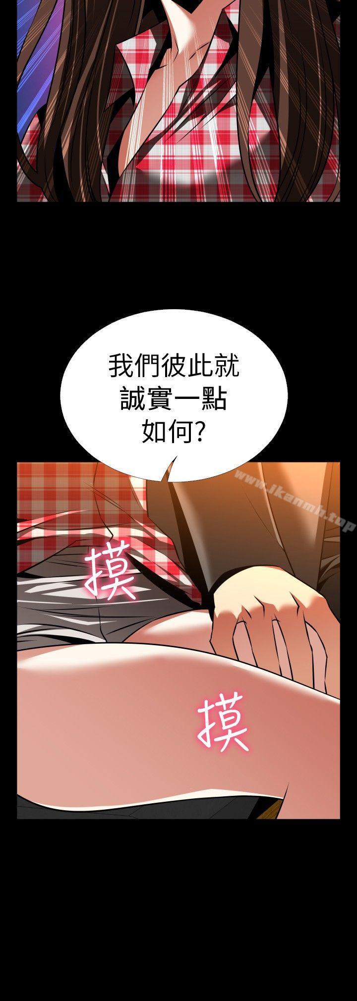 戀愛輔助器，外傳-第9話，第 15 页