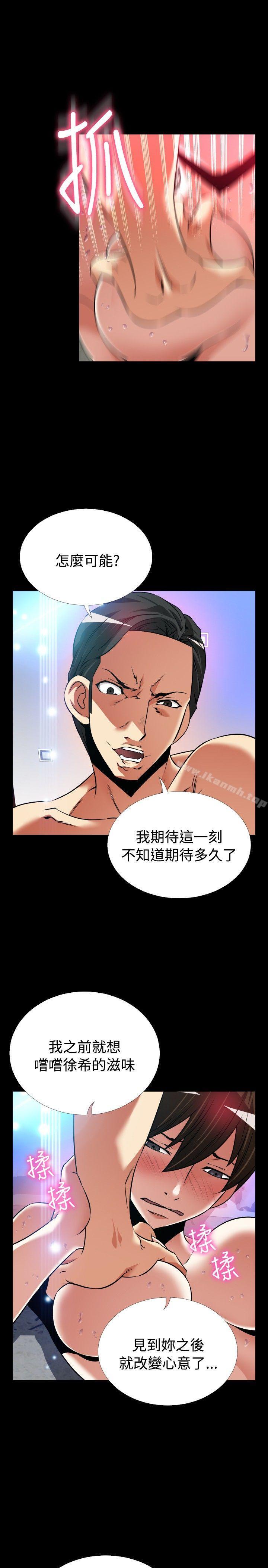 戀愛輔助器，外傳-第11話，第 5 页