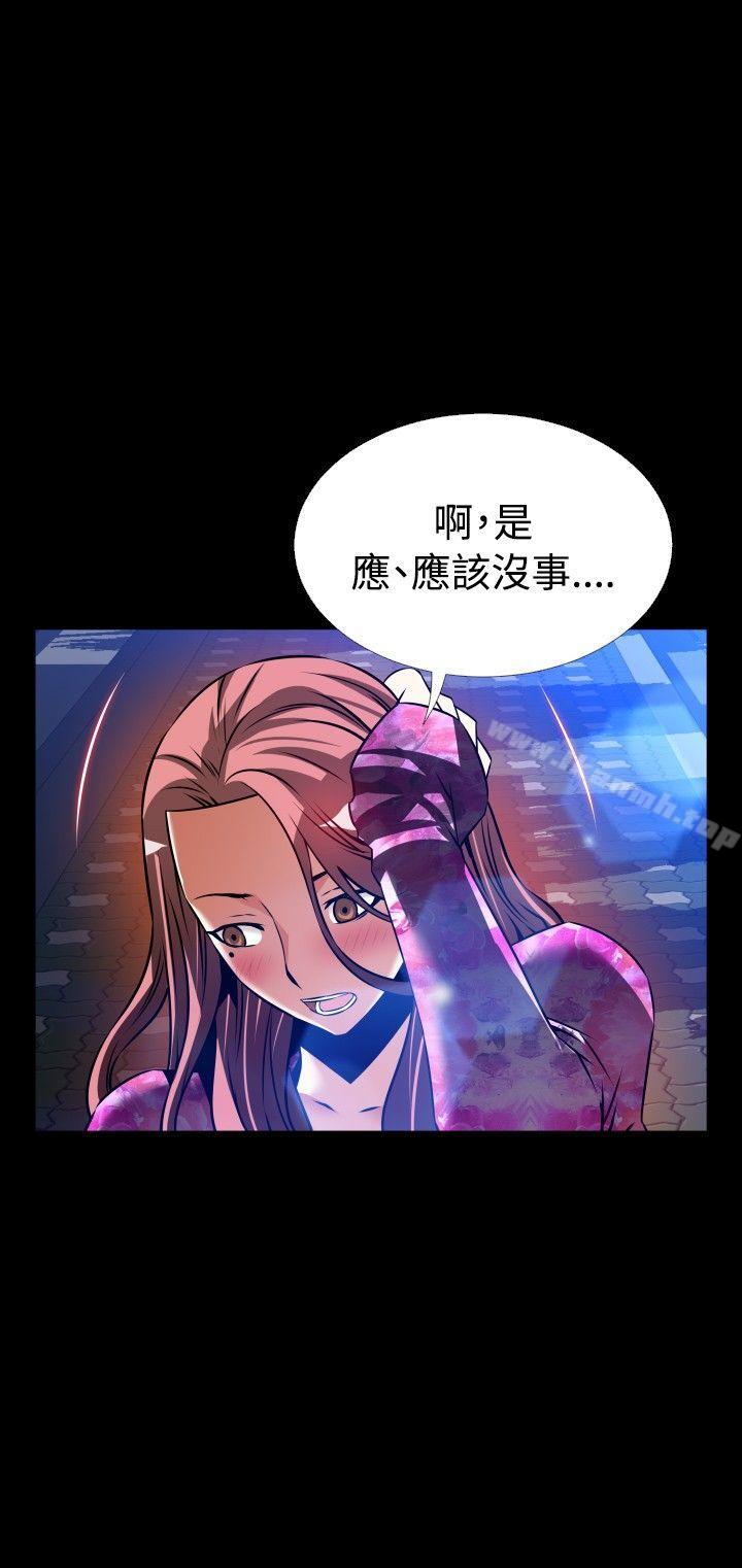 戀愛輔助器，外傳-第12話，第 22 页