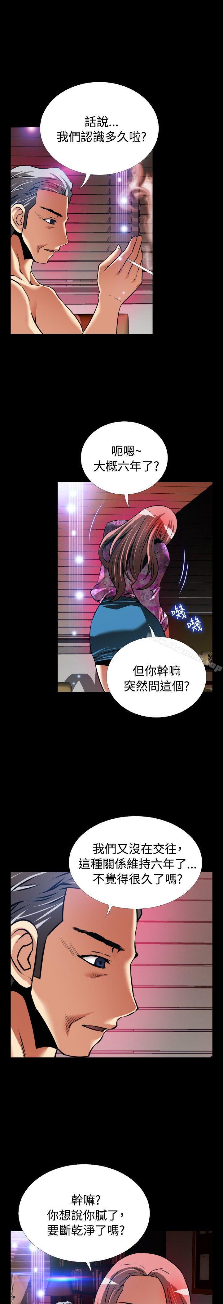 戀愛輔助器，外傳-第12話，第 15 页