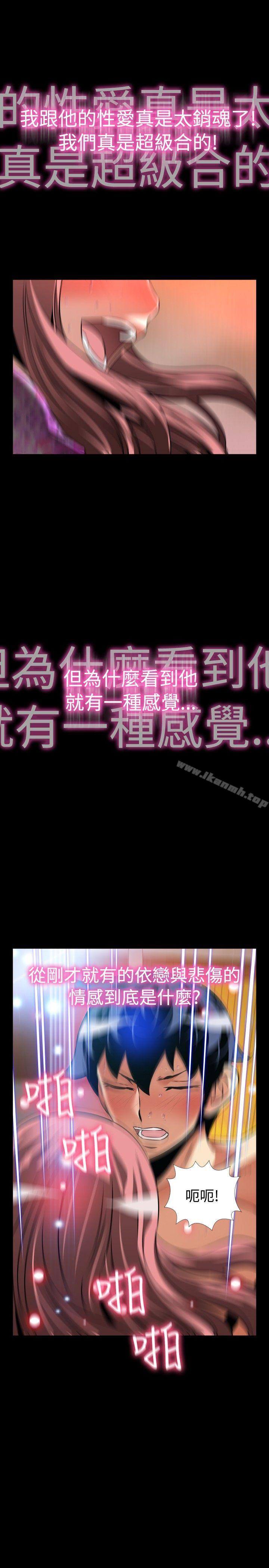戀愛輔助器，外傳-第14話，第 22 页