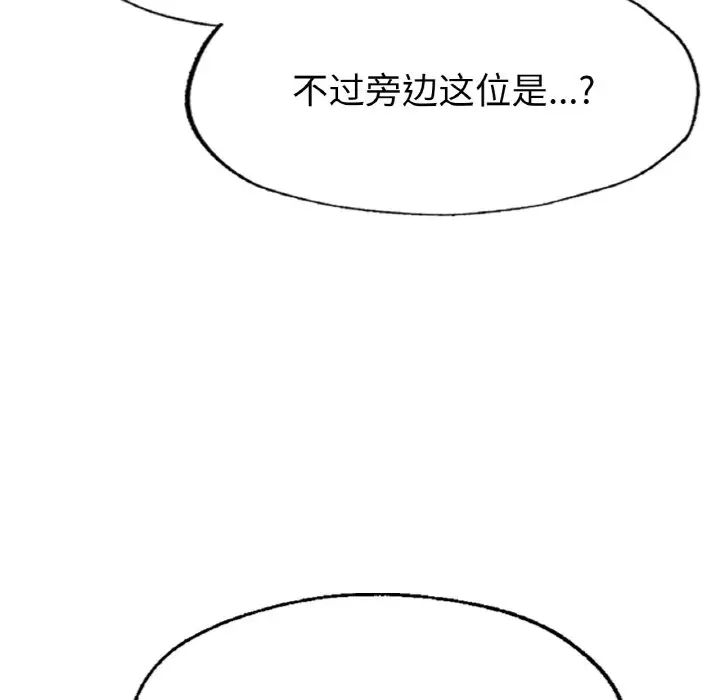 成为人上人，第1話，第 304 页