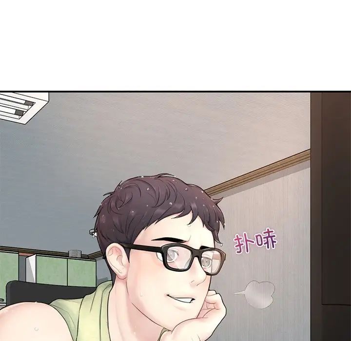 成为人上人，第1話，第 192 页