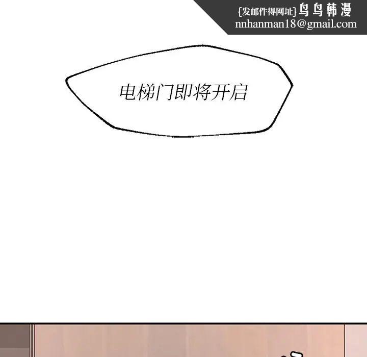 成为人上人，第1話，第 159 页