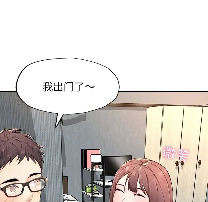 成为人上人，第1話，第 254 页