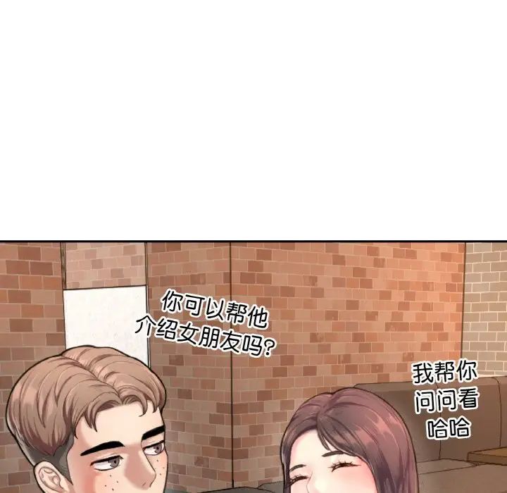 成为人上人，第1話，第 313 页