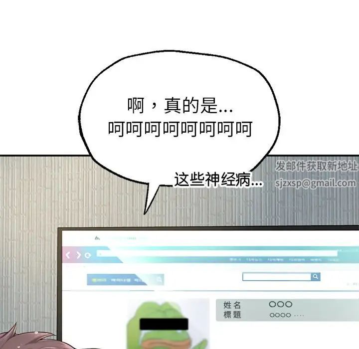 成为人上人，第1話，第 185 页
