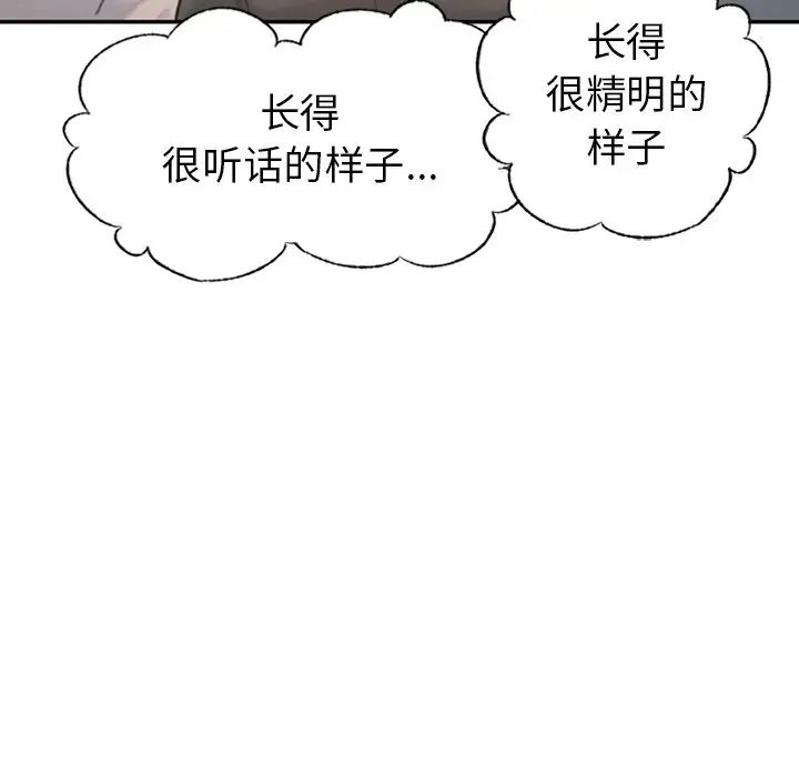 成为人上人，第1話，第 60 页