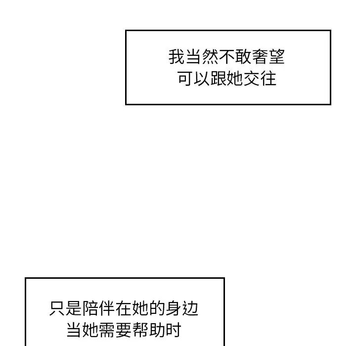 成为人上人，第2話，第 220 页