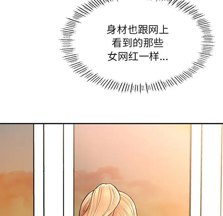 成为人上人，第2話，第 159 页