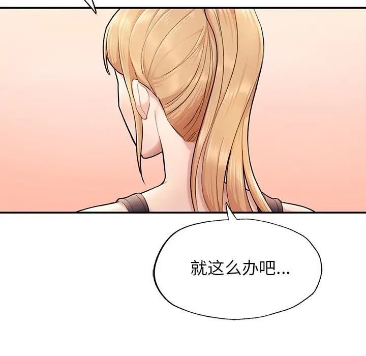 成为人上人，第2話，第 190 页