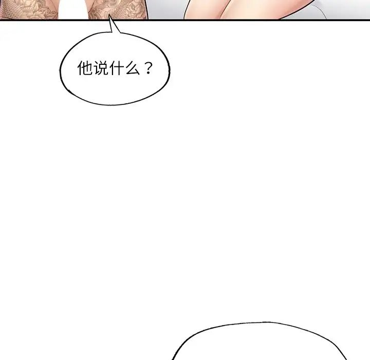 成为人上人，第3話，第 207 页
