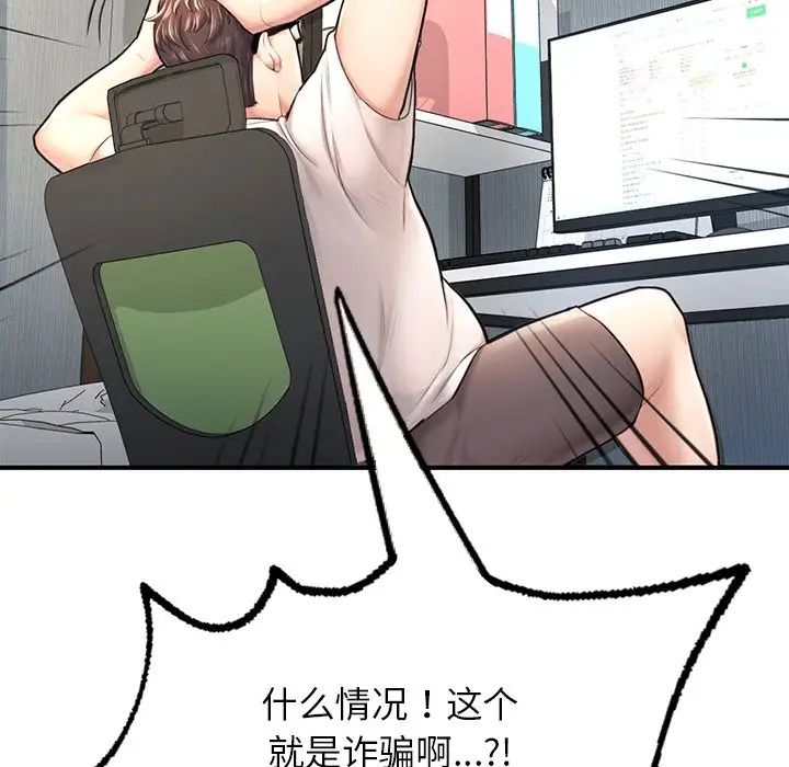 成为人上人，第4話，第 21 页